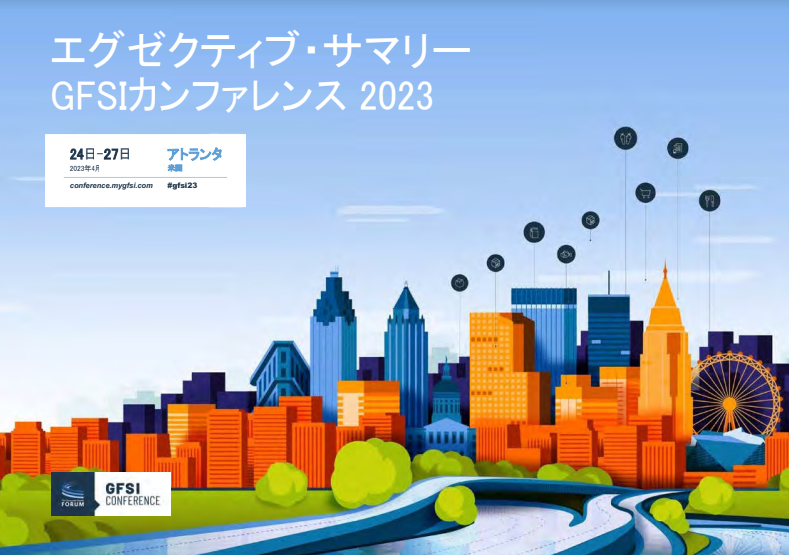 GFSI Conference 2023 Executive Summary: Japanese Version